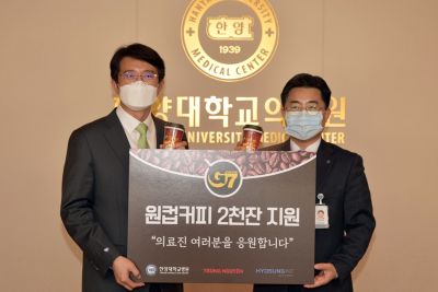 쭝웬그룹서 'G7 원컵 커피' 2천잔 기부받아